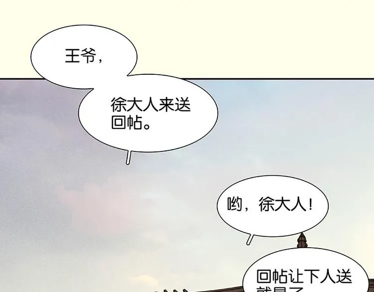 第74话 战争与婚礼 第24页