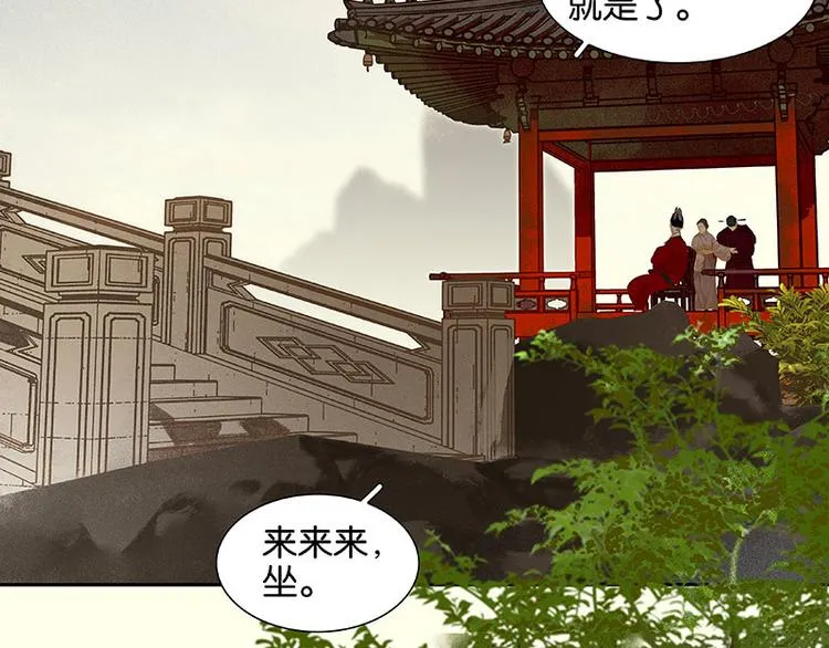 第74话 战争与婚礼 第25页