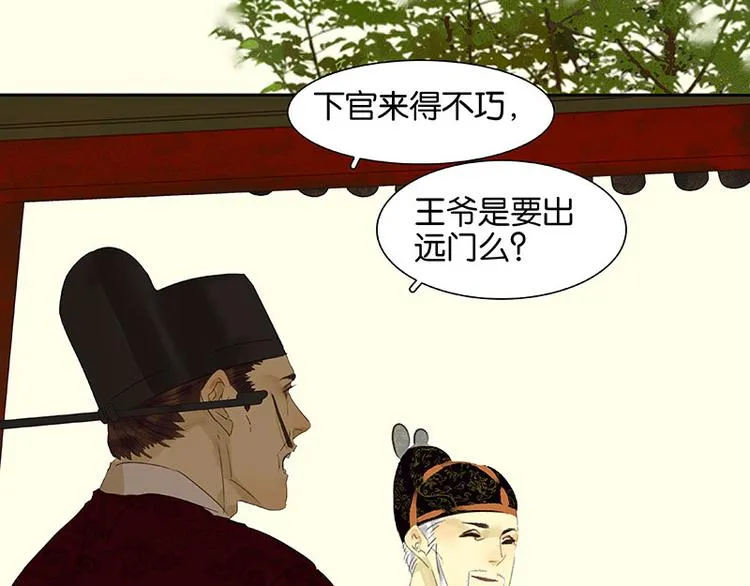 第74话 战争与婚礼 第26页