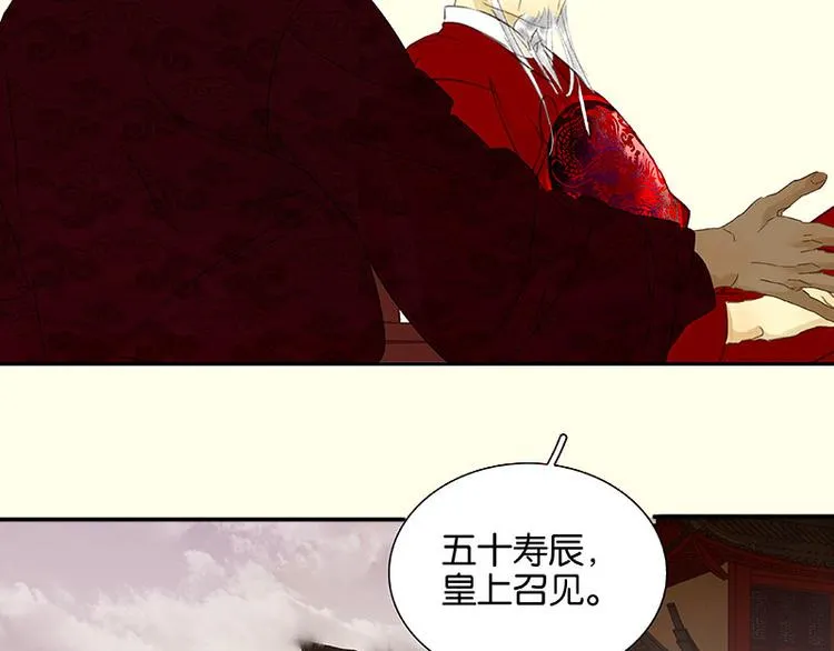 第74话 战争与婚礼 第27页