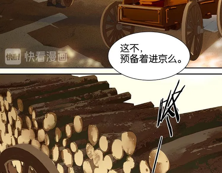 第74话 战争与婚礼 第29页