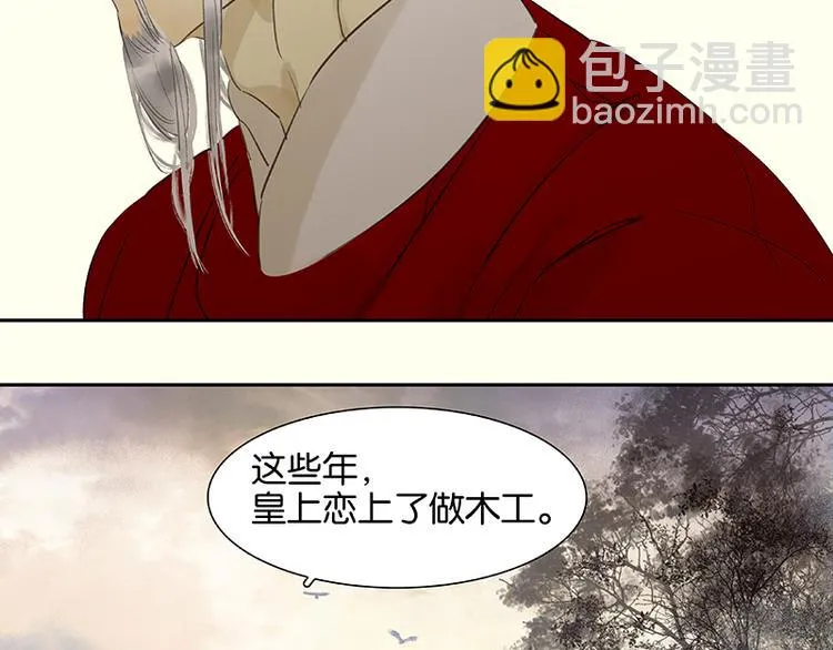 第74话 战争与婚礼 第34页
