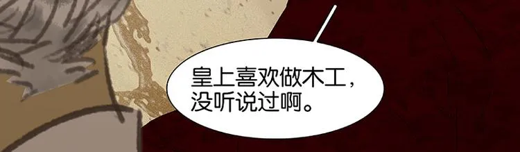 第74话 战争与婚礼 第37页