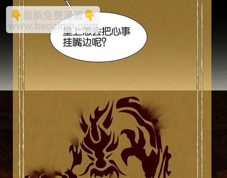 第74话 战争与婚礼 第38页