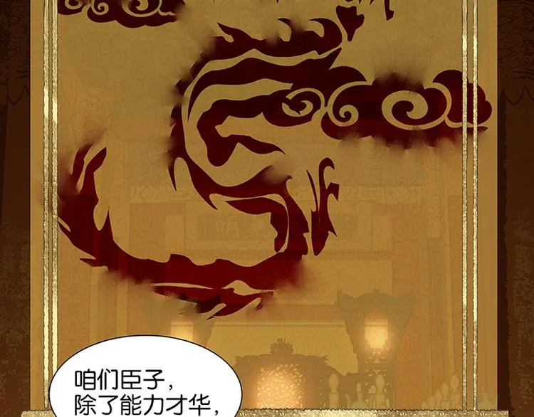 第74话 战争与婚礼 第39页
