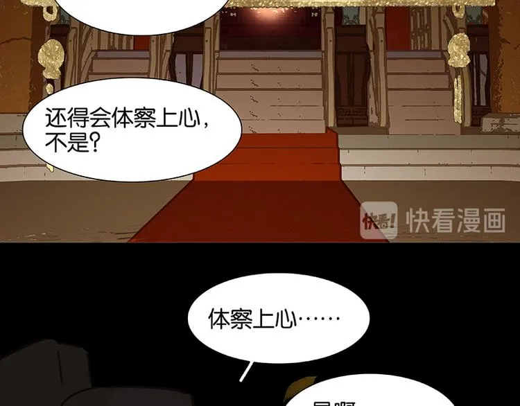第74话 战争与婚礼 第40页