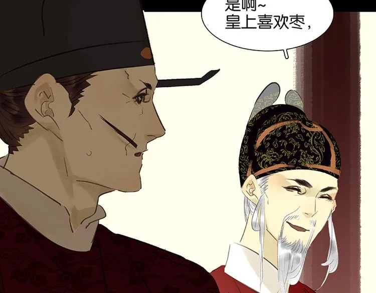 第74话 战争与婚礼 第41页