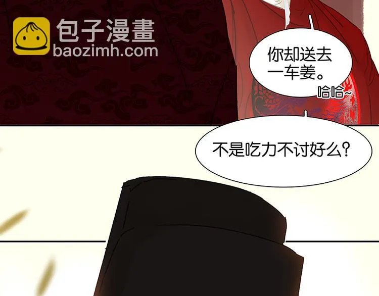 第74话 战争与婚礼 第42页