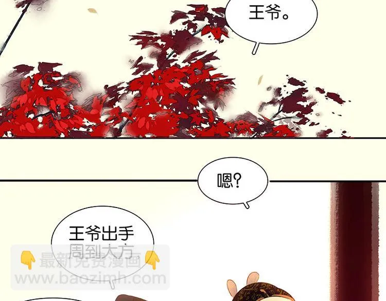 第74话 战争与婚礼 第48页