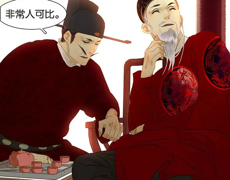 第74话 战争与婚礼 第49页