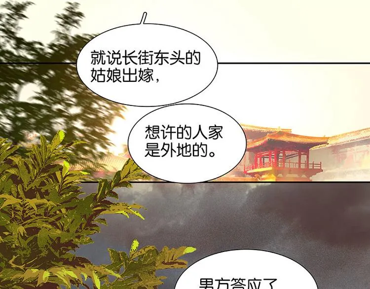 第74话 战争与婚礼 第51页