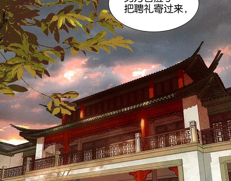 第74话 战争与婚礼 第52页
