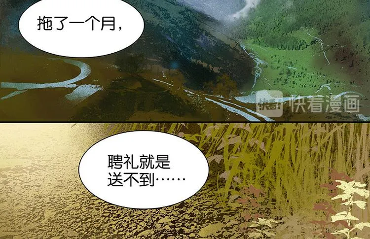 第74话 战争与婚礼 第54页