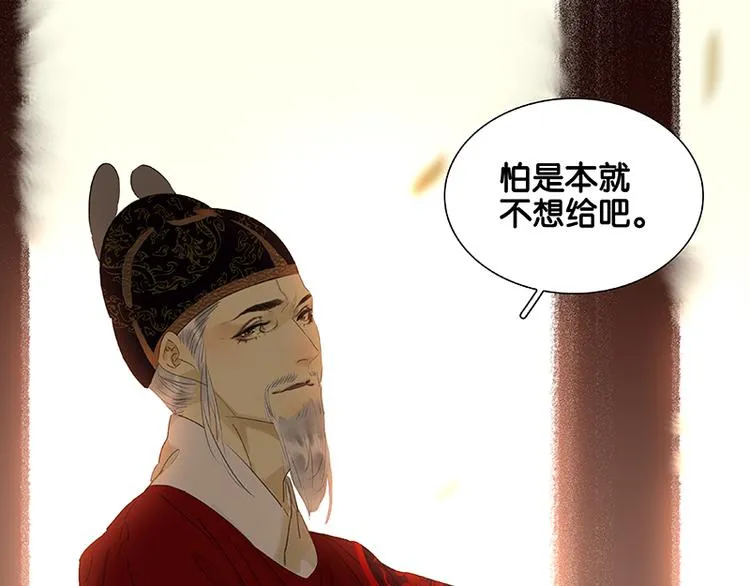 第74话 战争与婚礼 第55页