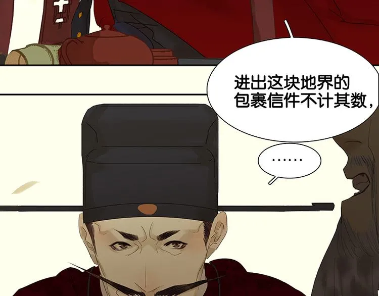 第74话 战争与婚礼 第57页