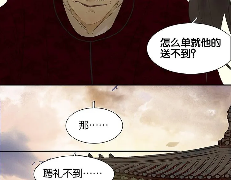 第74话 战争与婚礼 第58页
