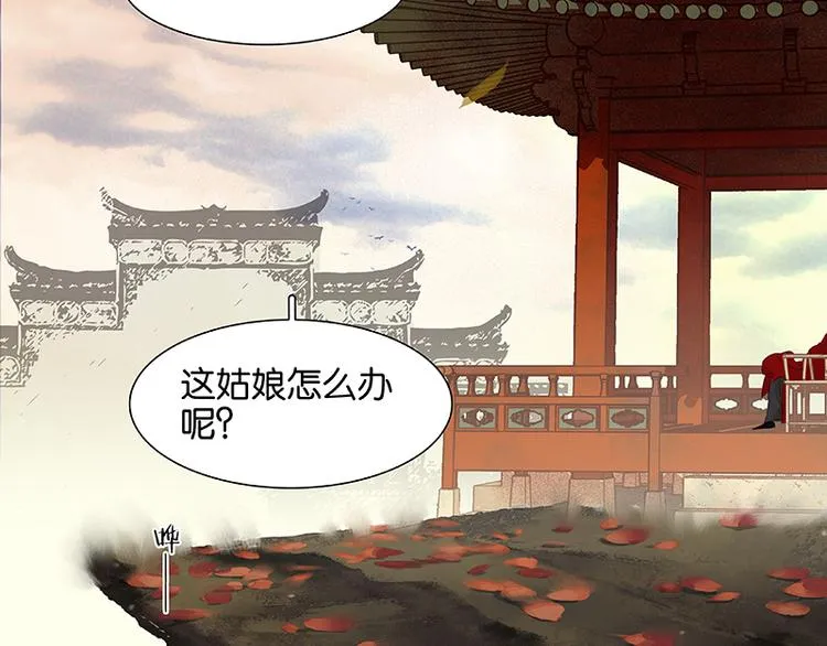 第74话 战争与婚礼 第59页