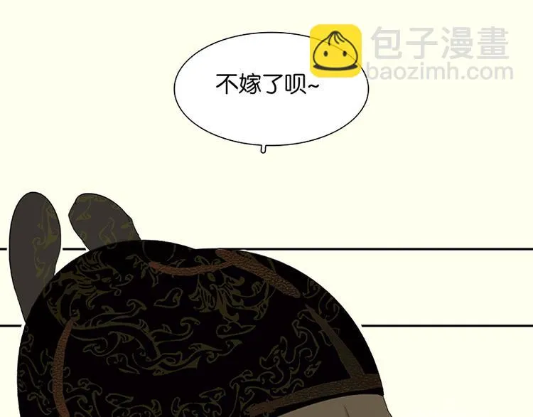 第74话 战争与婚礼 第61页