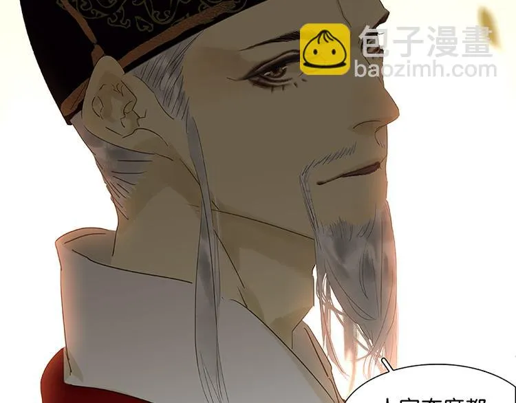 第74话 战争与婚礼 第62页