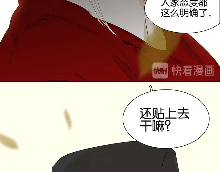 第74话 战争与婚礼 第63页