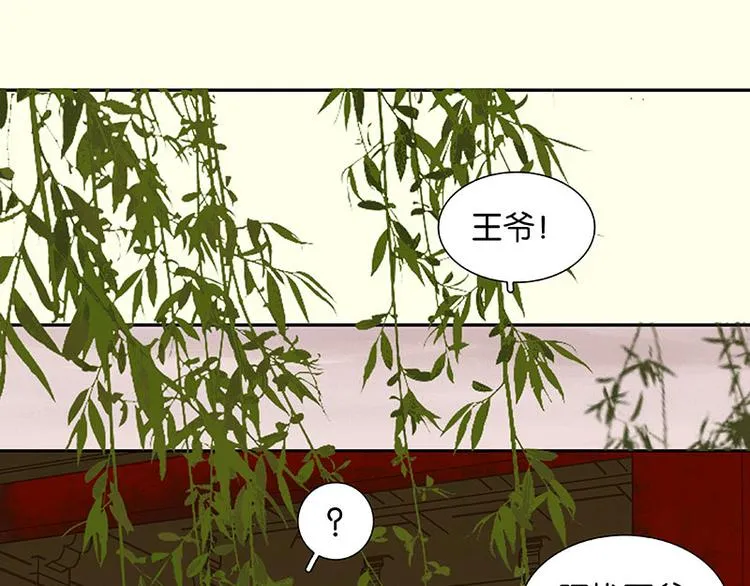 第74话 战争与婚礼 第67页