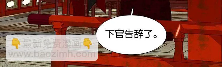 第74话 战争与婚礼 第69页