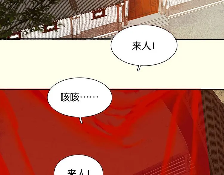第74话 战争与婚礼 第73页