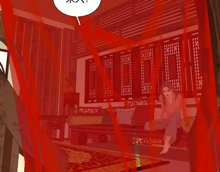 第74话 战争与婚礼 第74页