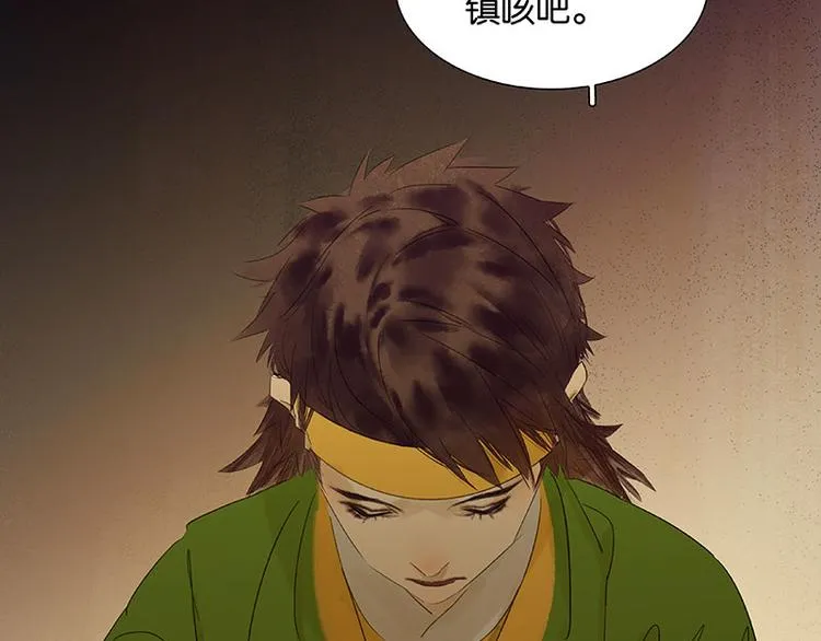 第74话 战争与婚礼 第80页