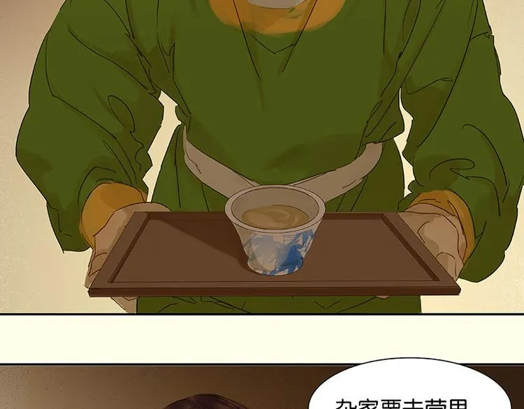 第74话 战争与婚礼 第81页