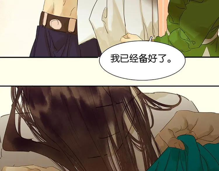 第74话 战争与婚礼 第83页