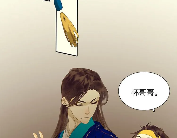 第74话 战争与婚礼 第86页