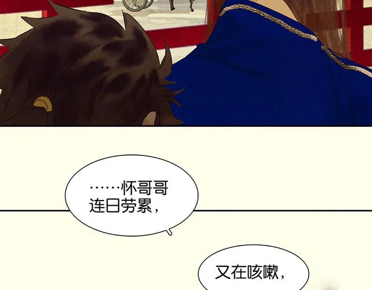 第74话 战争与婚礼 第90页
