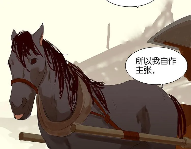 第74话 战争与婚礼 第91页