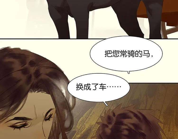 第74话 战争与婚礼 第92页
