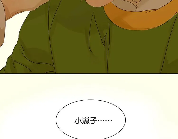第74话 战争与婚礼 第96页