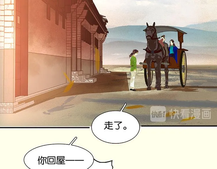 第74话 战争与婚礼 第100页