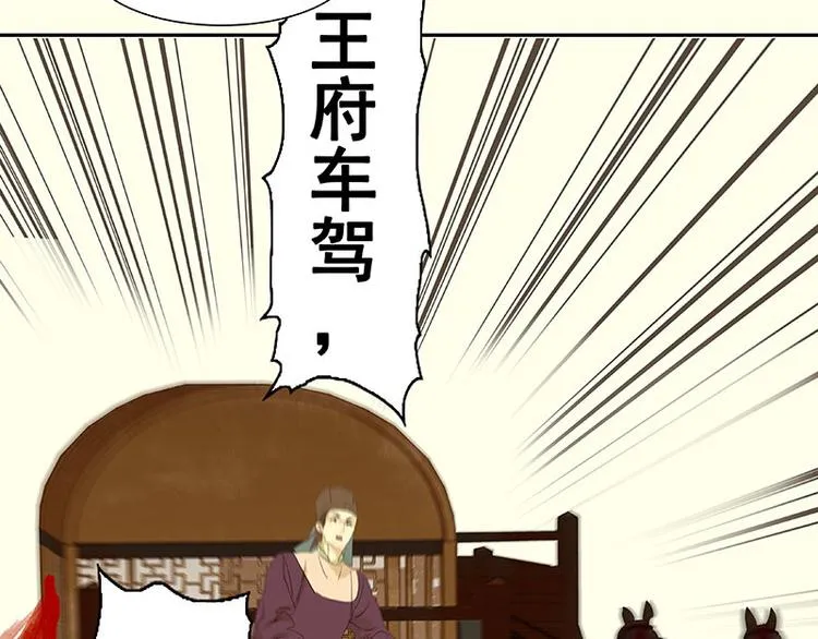 第74话 战争与婚礼 第101页