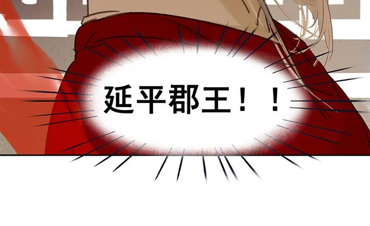 第74话 战争与婚礼 第116页