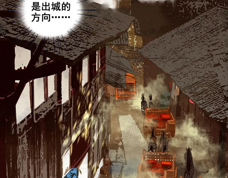 第74话 战争与婚礼 第118页