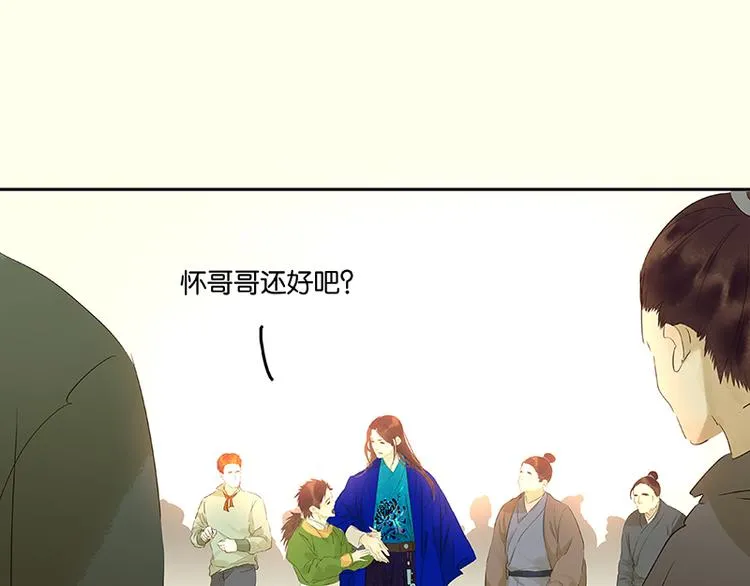 第74话 战争与婚礼 第120页