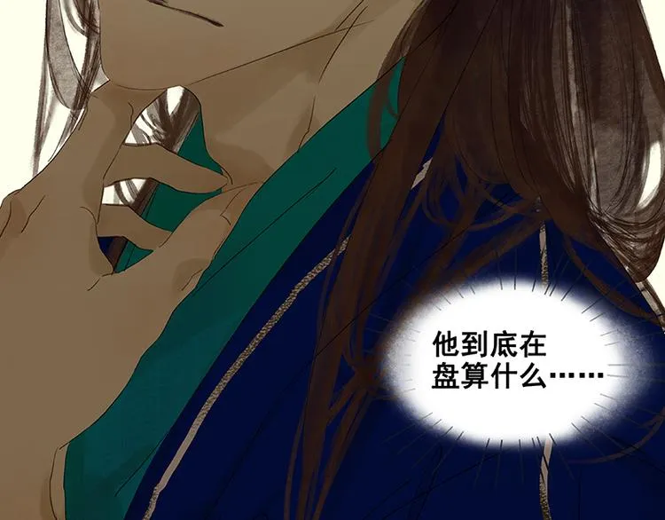第74话 战争与婚礼 第123页