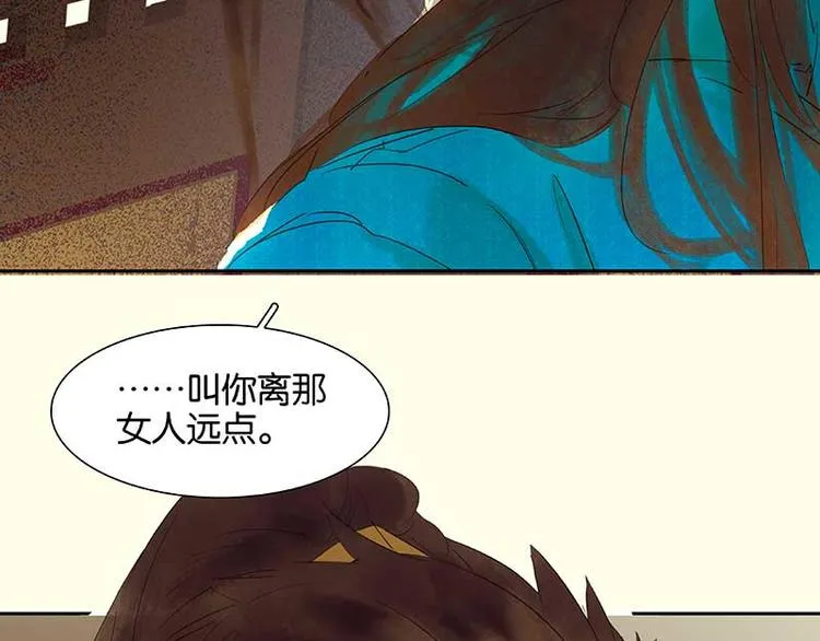 第75话 离那女人远点 第127页