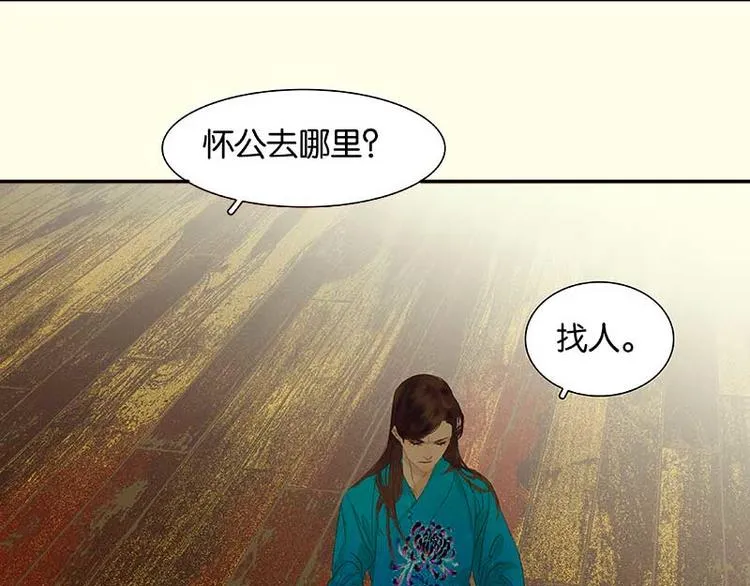 第75话 离那女人远点 第130页