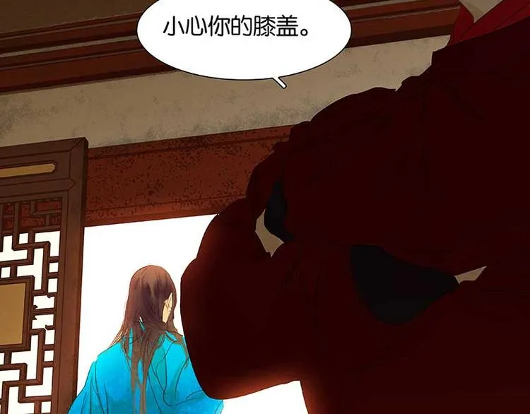 第75话 离那女人远点 第132页