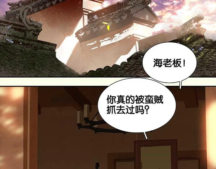 第75话 离那女人远点 第5页