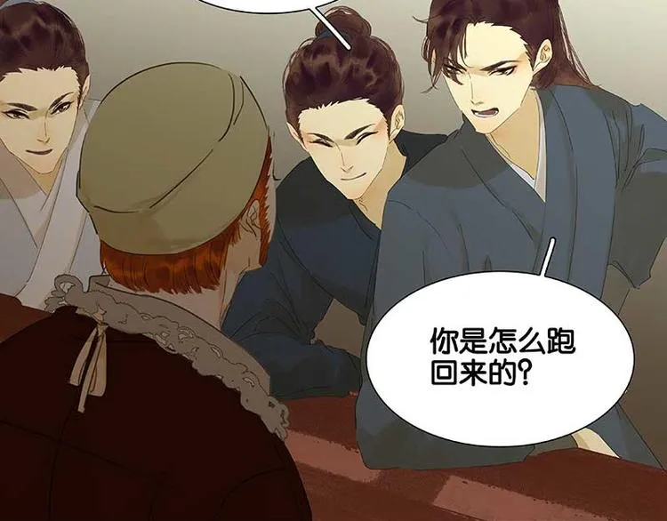 第75话 离那女人远点 第7页
