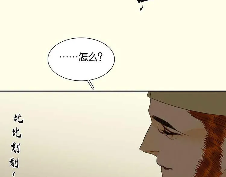 第75话 离那女人远点 第11页