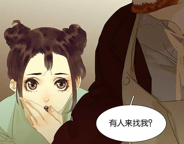 第75话 离那女人远点 第12页