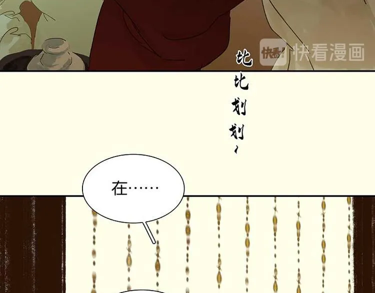 第75话 离那女人远点 第13页